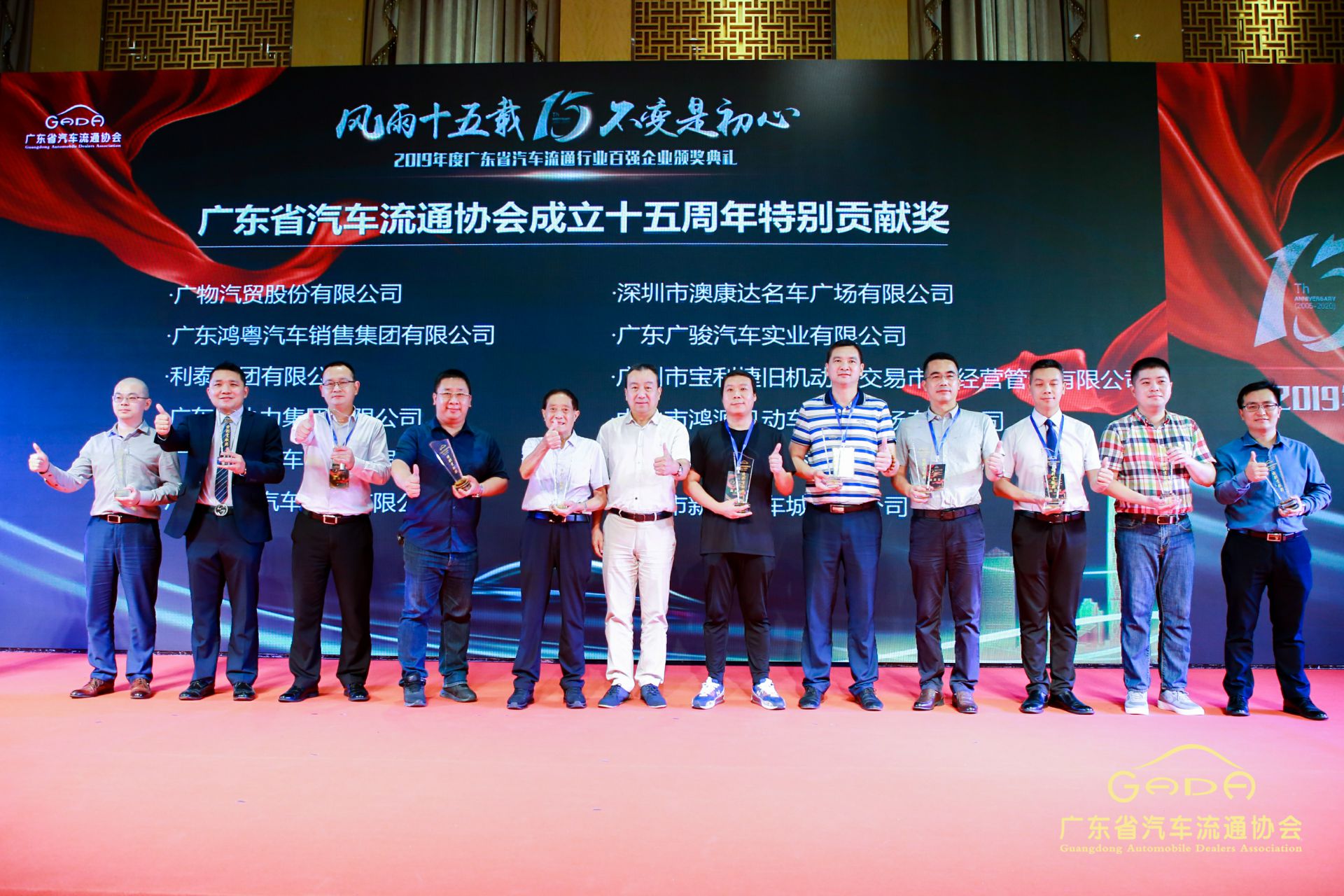 喜报丨开云kaiyun官方版在线入口-开云(中国)“包揽”省汽车流通行业颁奖礼53项大奖(图2) 喜报丨开云kaiyun官方版在线入口-开云(中国)“包揽”省汽车流通行业颁奖礼53项大奖(图2)