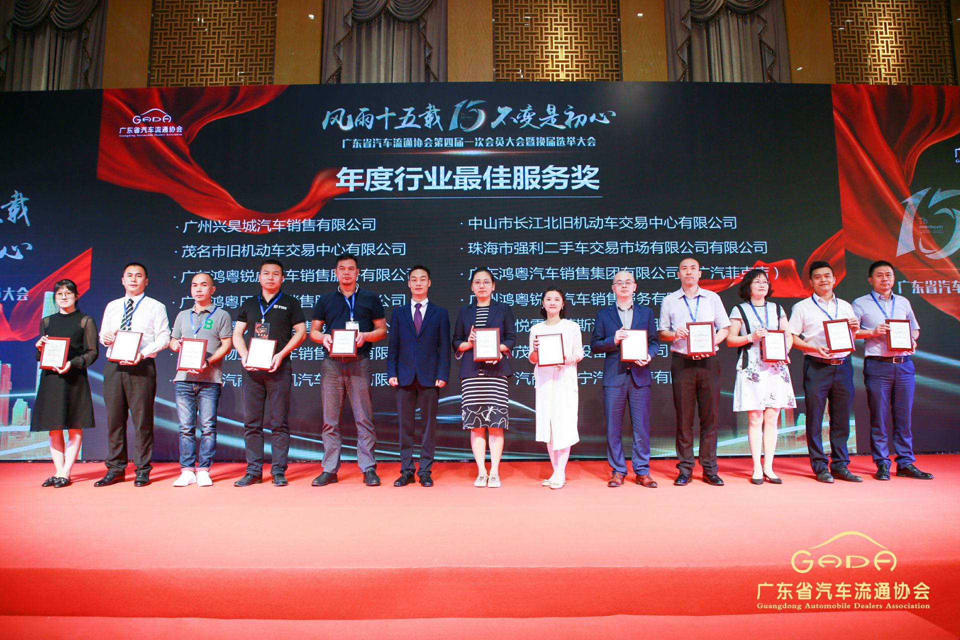 喜报丨开云kaiyun官方版在线入口-开云(中国)“包揽”省汽车流通行业颁奖礼53项大奖(图7) 喜报丨开云kaiyun官方版在线入口-开云(中国)“包揽”省汽车流通行业颁奖礼53项大奖(图7)