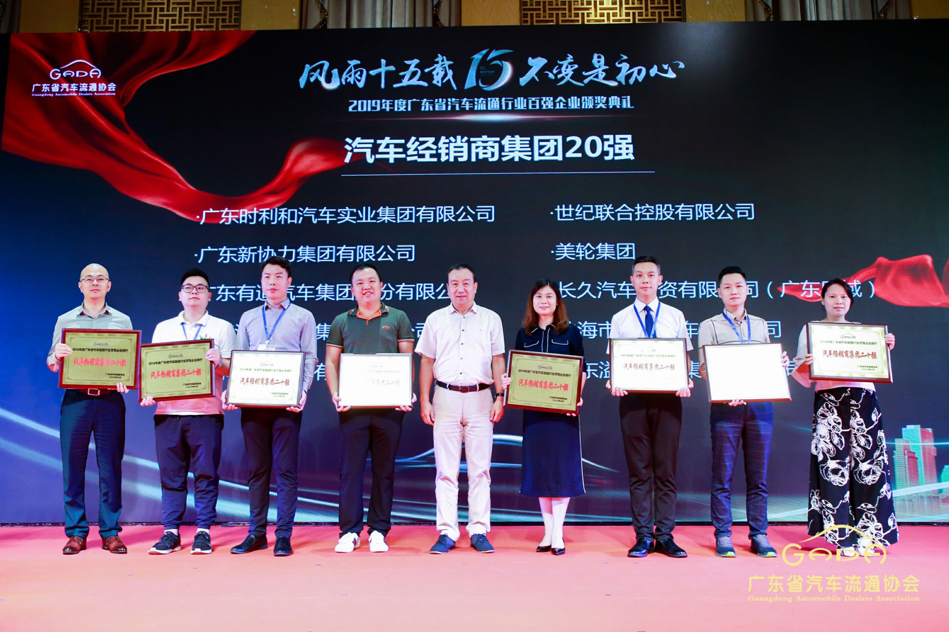 喜报丨开云kaiyun官方版在线入口-开云(中国)“包揽”省汽车流通行业颁奖礼53项大奖(图3) 喜报丨开云kaiyun官方版在线入口-开云(中国)“包揽”省汽车流通行业颁奖礼53项大奖(图3)