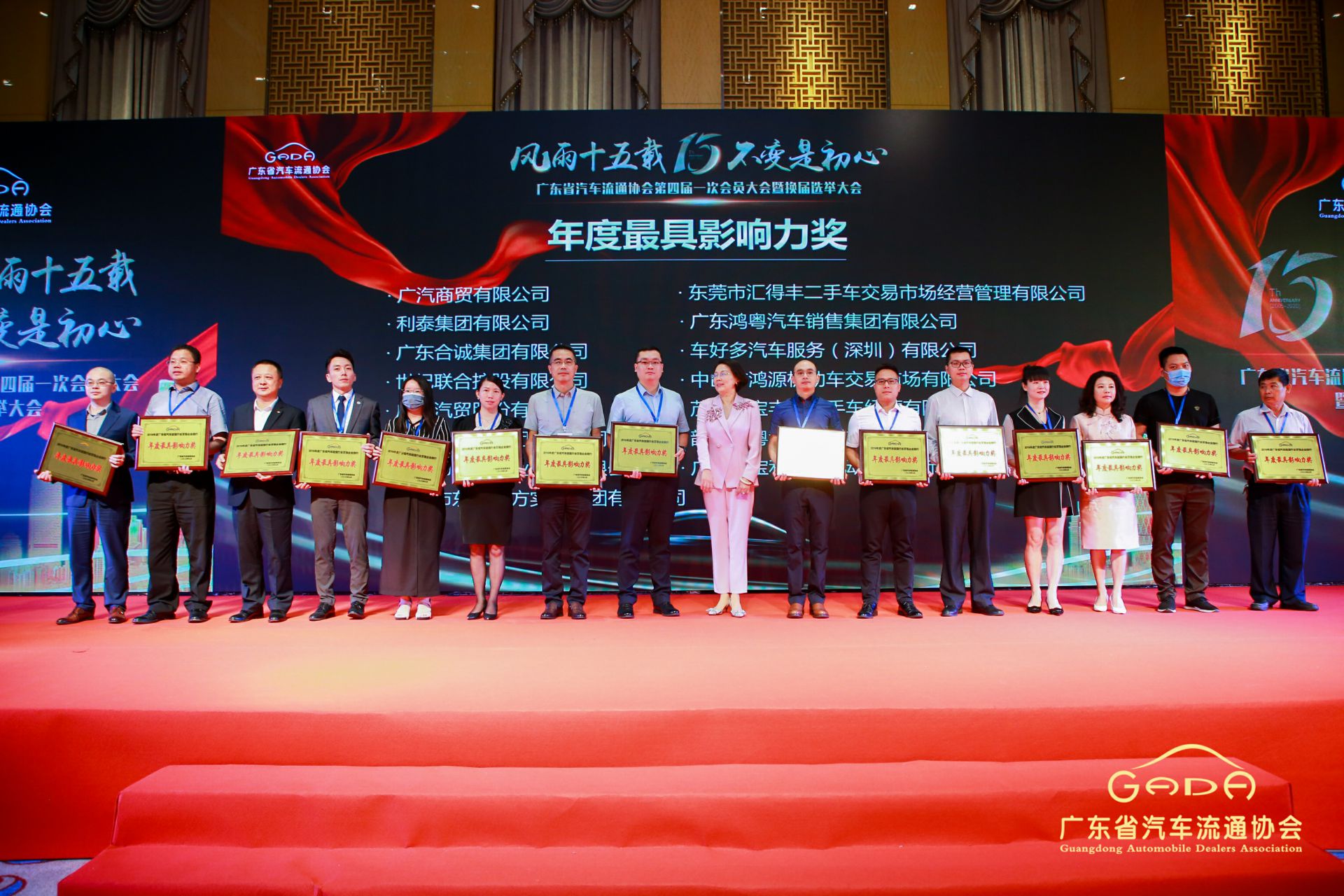 喜报丨开云kaiyun官方版在线入口-开云(中国)“包揽”省汽车流通行业颁奖礼53项大奖(图6) 喜报丨开云kaiyun官方版在线入口-开云(中国)“包揽”省汽车流通行业颁奖礼53项大奖(图6)