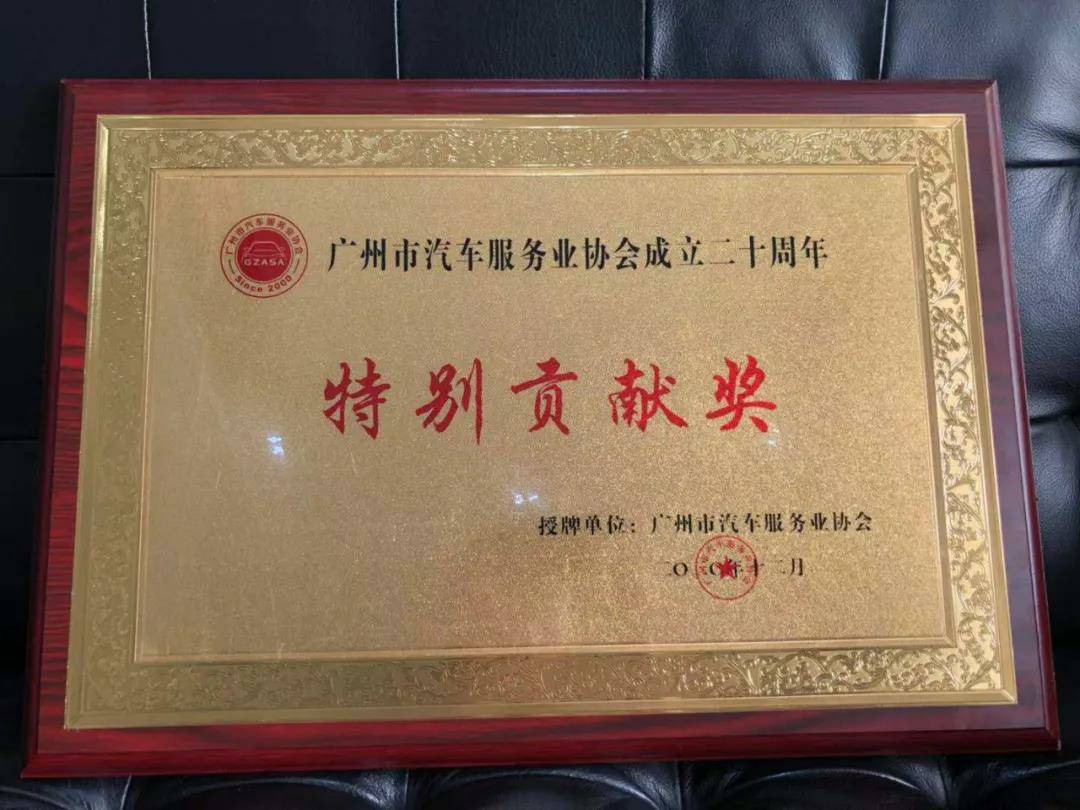 【喜讯】开云kaiyun官方版在线入口-开云(中国)入榜“2020中国汽车经销商集团百强排行榜”(图3) 【喜讯】开云kaiyun官方版在线入口-开云(中国)入榜“2020中国汽车经销商集团百强排行榜”(图3)