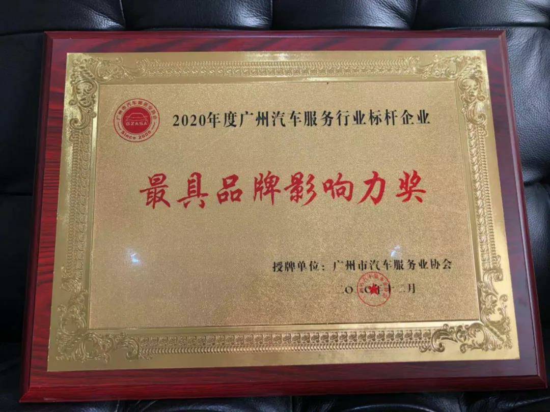 【喜讯】开云kaiyun官方版在线入口-开云(中国)入榜“2020中国汽车经销商集团百强排行榜”(图4) 【喜讯】开云kaiyun官方版在线入口-开云(中国)入榜“2020中国汽车经销商集团百强排行榜”(图4)