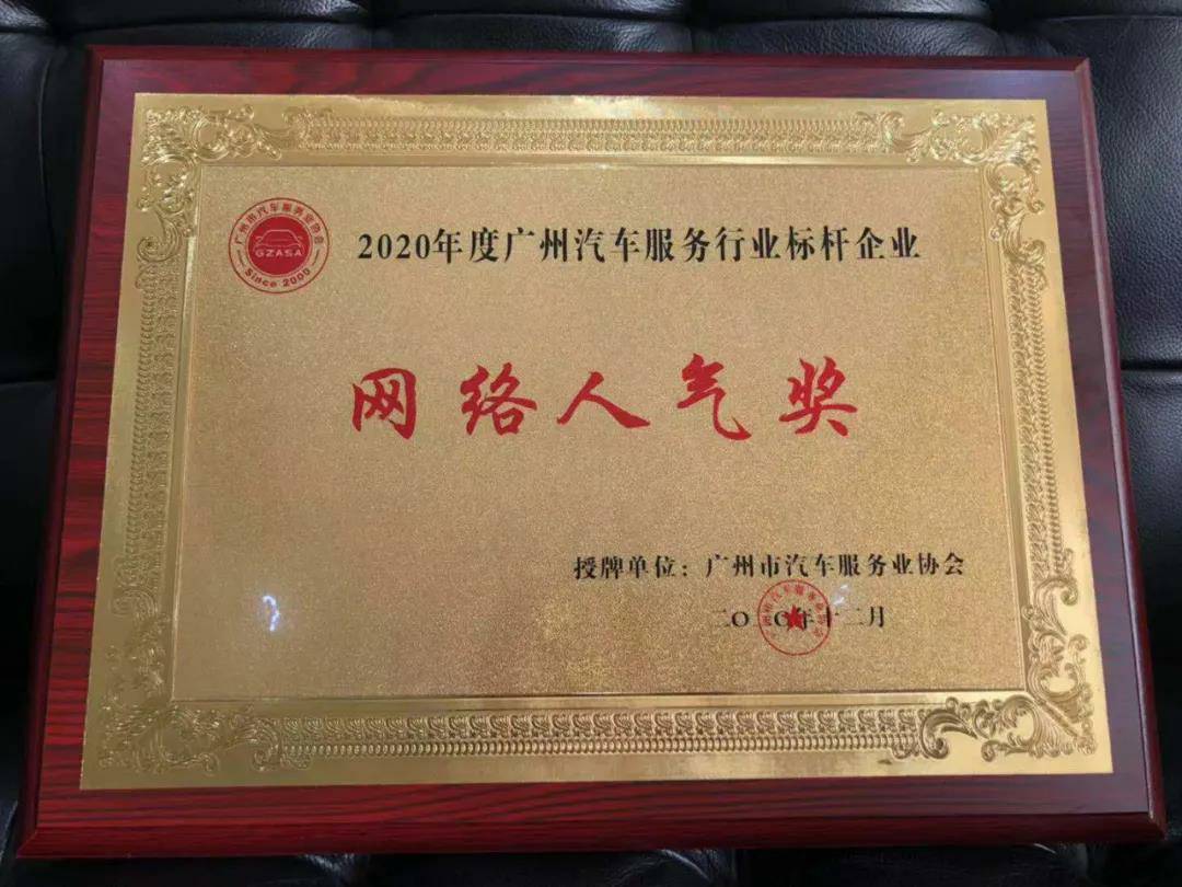 【喜讯】开云kaiyun官方版在线入口-开云(中国)入榜“2020中国汽车经销商集团百强排行榜”(图5) 【喜讯】开云kaiyun官方版在线入口-开云(中国)入榜“2020中国汽车经销商集团百强排行榜”(图5)