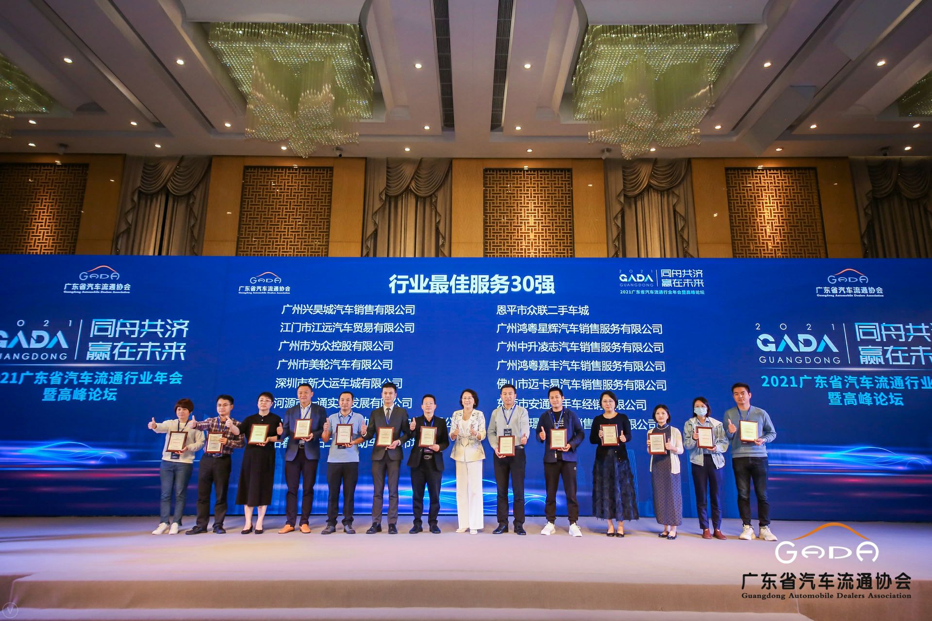 喜讯丨开云kaiyun官方版在线入口-开云(中国)荣获省汽车流通行业颁奖礼13项大奖(图9)